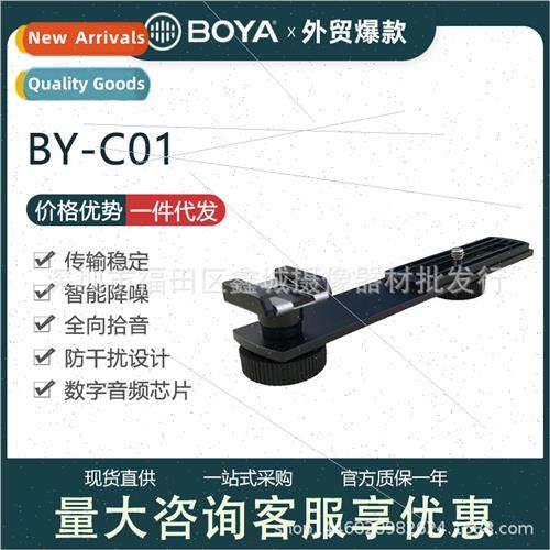 BY-C01 Cold Shoe Mount DSLR Camera Mic Flash Hot Shoe Extens