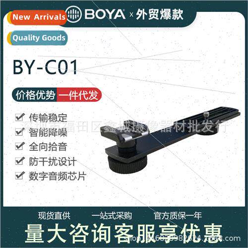 BY-C01 Cold Shoe Mount DSLR Camera Mic Flash Hot Shoe Extens