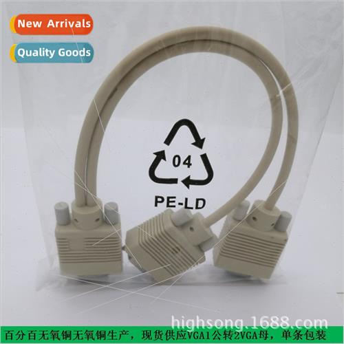 VGA1 male to 2 female VGA one point two twins cable 1M TO2F