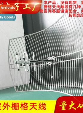 Outdoor high gain grid antenna 824-900 megabytes 1710-2170 m