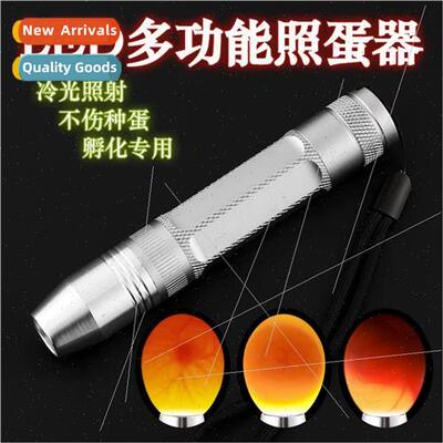 Egg illuminator egg inspection egg hatching LED hatching egg