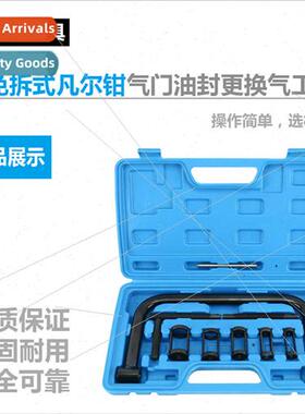 Removal-free vanier pliers set valve oil seal replacement va