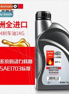 / Brake Fluid DOT4 Automotive Brake Fluid Clutch Fluid Genui