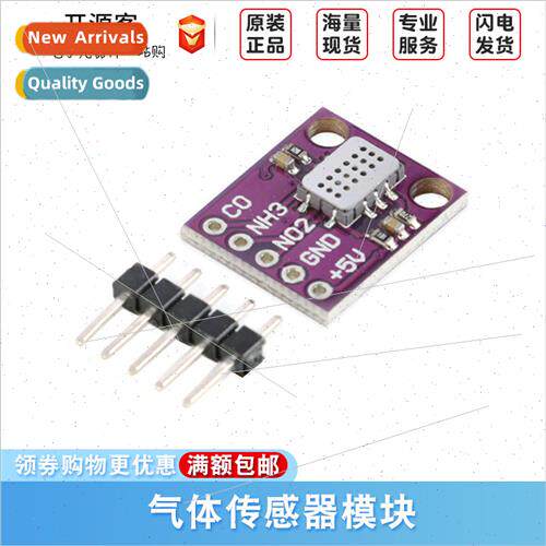 MICS-6814 Gas Sensor Module Air Detection Carbon Monoxide CO