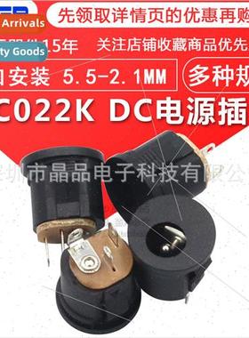 DC022K DC socket Round DC power socket bayonet mounting char