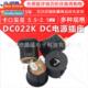 Round socket power bayonet char DC022K mounting