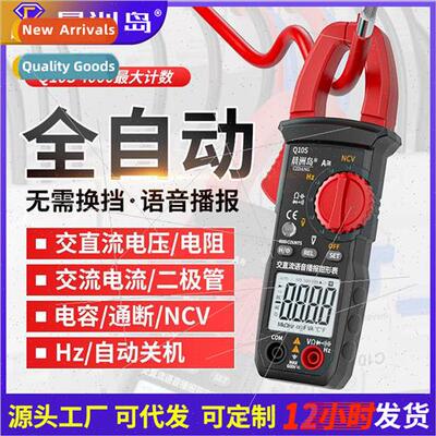 Digal multimeter clamp meter multifunction ammeter clamp met