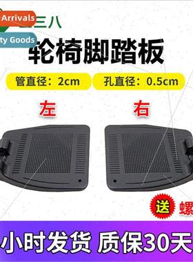 Wheelchair foost wheelchair pedal thickened ABS plastic peda