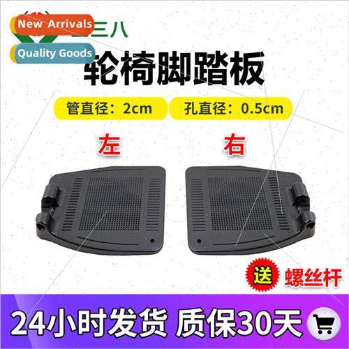 Wheelchair foost wheelchair pedal thickened ABS plastic peda