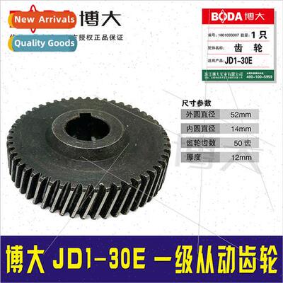 Genuine Magnetic Drill JD1-30E First Grade Slave Gear