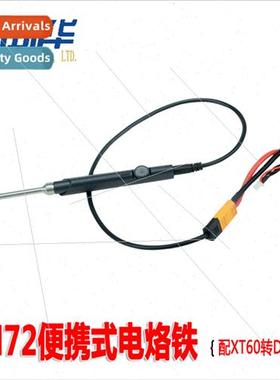 SH72 Outfield Portable Soldering Iron DC 12-24V Constant Tem