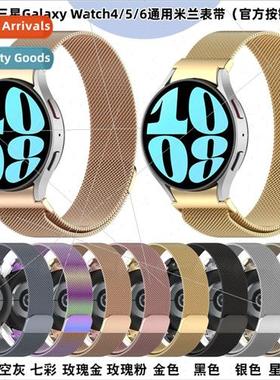 适用samsung watch6 classic button milanese watch bwatch4/5/6