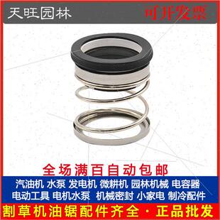 Mechanical Seals 108-14 OD 28 Water Pumps Pipeline Pumps Wat