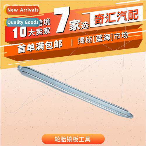 12-inch tire picker pry bar picking flat tire pry plate bicy