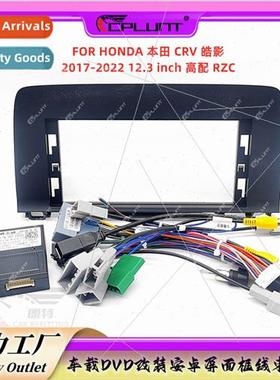 Android适用HONDA Honda CRV Hao Shadow center DVD panel modif