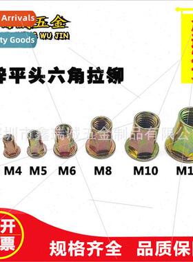Color zinc hexagonal rivet nuts M3M4M5M6M8M10M12 flat head r