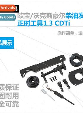 New Arrival Opel/Vauxhall Diesel Timing Tool 1.3 CDTi Auto R
