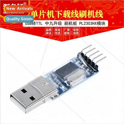 USB to TTL upgrade Brush board PL2303HX module STC microcont