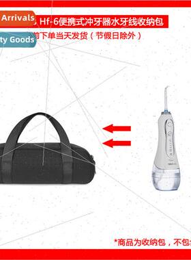 适用Huitou hf-6 portable water flosser flosser handheld soft