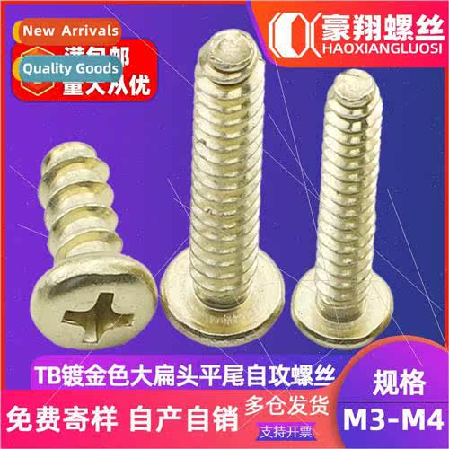 TB gold-plated color cross large flat head flat tail tapping