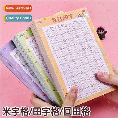 Tian zigzag practice notebook daily practice 60 characters r
