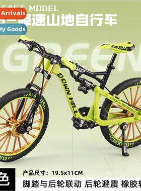 1/8 three-color descending speed mountain bike model left ri