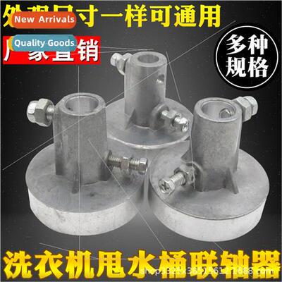 Washing machine spinning bucket dumping bucket aluminum coup