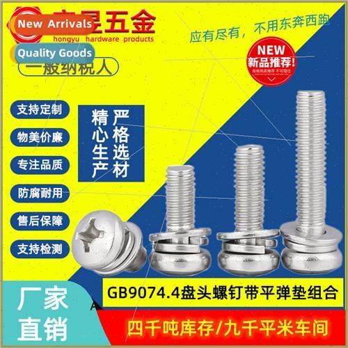 M2M2.5M3M4M5M6M8 304GB9074.4 pan head triple combination scr