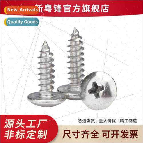304 large flat head tapping screws TA cross bevel head tappi