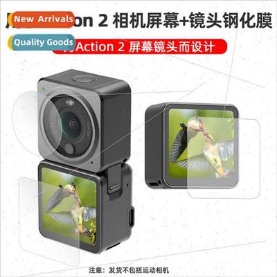 适用DJI ACTION 2 tempered film sports camera lens tempered f