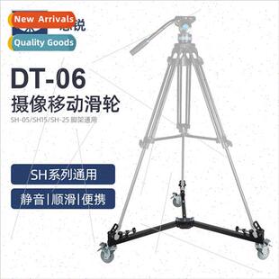 DT-06 Portable Tripod Casters Horizontal Mobile Photography