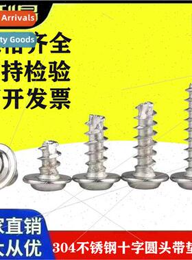 304 Phillips round head wh washer cut end self-tapping screw