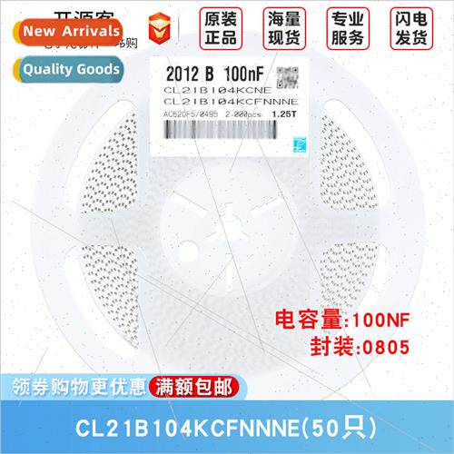 0805 Chip Capacor 100V 100nF±10% Material:X7R CL21B104KCFNN