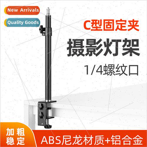 Photography desktop whout holes C-type fixed lifting bracket