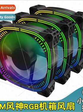 Wind God 6pin case fan 12cm silent computer 12vrgb fan deskt