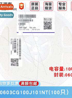 0603 Chip Capacor 10pF100±5% 100V Material:C0G 0603CG100J10