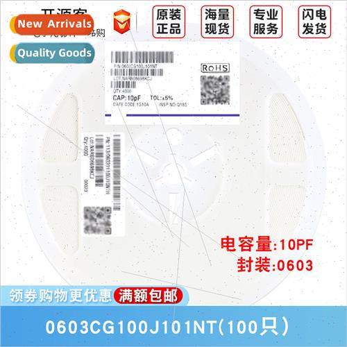 0603 Chip Capacor 10pF100±5% 100V Material:C0G 0603CG100J10