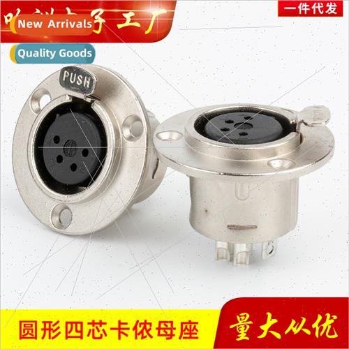 Round metal 4-pole carillon female chassis audio microphone