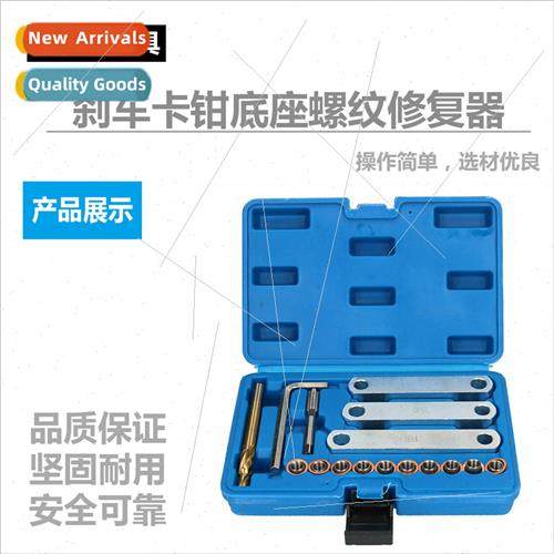 Brake Caliper Base Thread Repairer HTool Auto Repair Combina