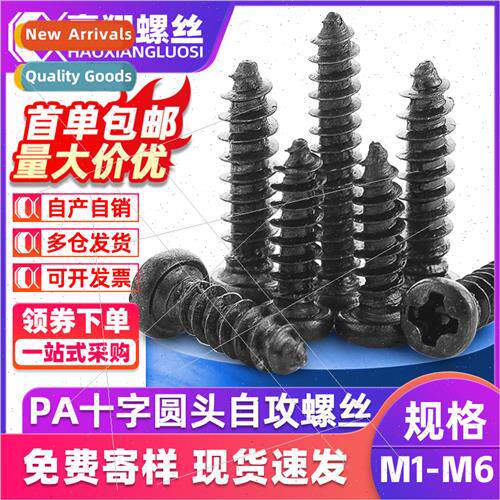 PA hair black self-tapping screws cross round head screws sm