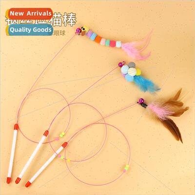 Cat Toys Fishing Cat Stick Cat Feather Toys Cat Toys High To