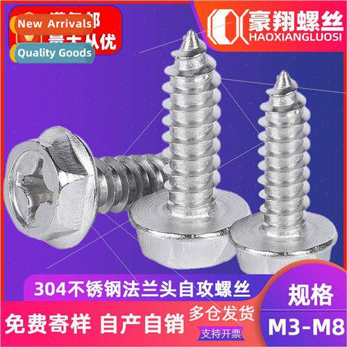 304 cross flange self-tapping screws hexagon socket flange f
