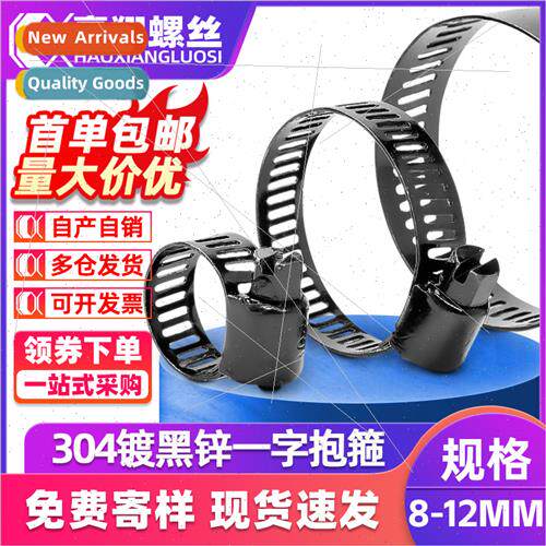 Plated black 304 one word htwisted throat hoop black zinc ha