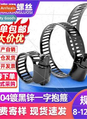 Plated black 304 one word htwisted throat hoop black zinc ha