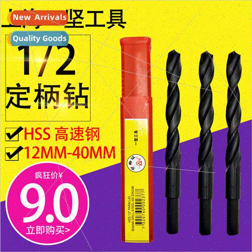 Small Shank  Shank Twist Drill/Reducing Shank Drill M17.1-17