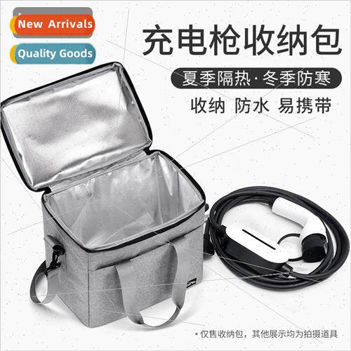 Electric car charging gun storage bag适用bull Puno supportin