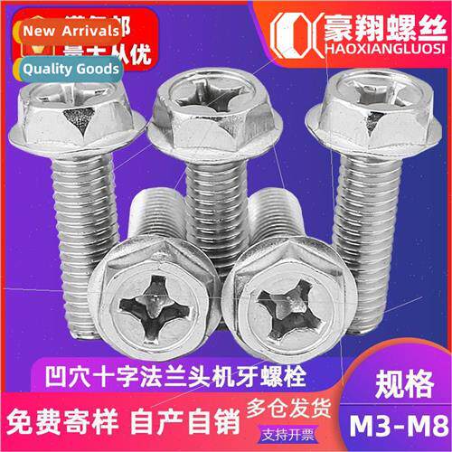 304 Cross flange screws hexagon socket recessed flange face