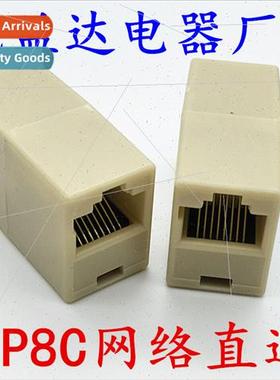 RJ45 network straight through header network cable extension