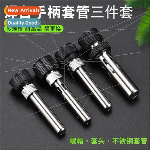 Universal soldering iron handle threepcs set accessories 936