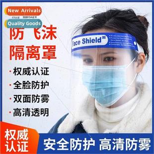 Protective mask HD anti-flying droplet double-sided full fac